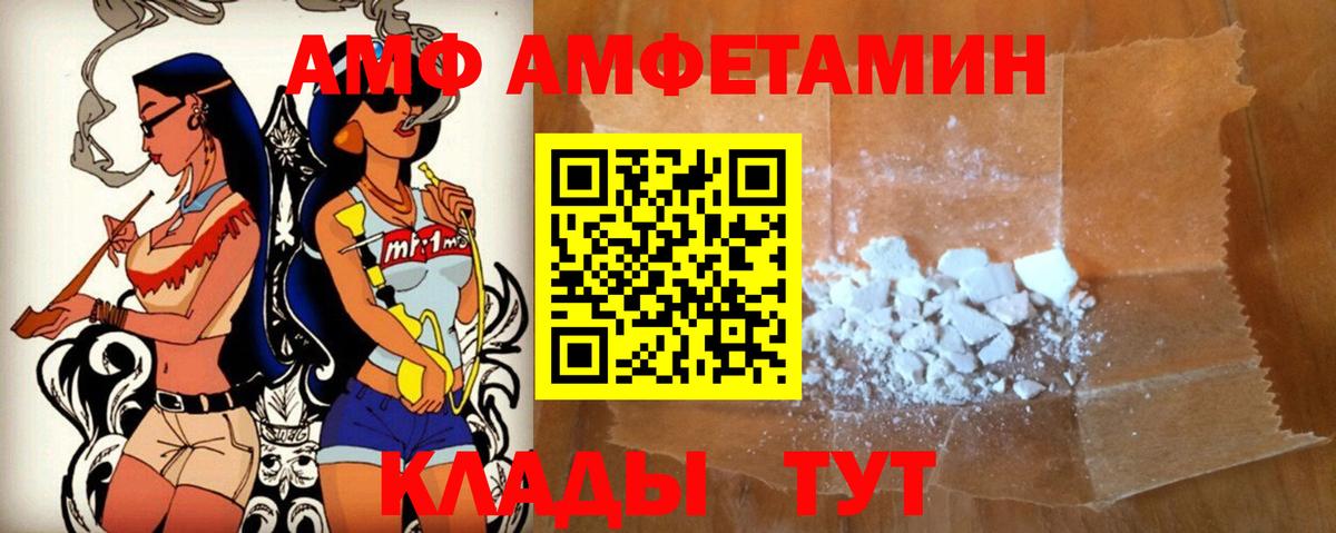 Амфетамин Розовый  Вход с VPN  Каменск-Уральский 