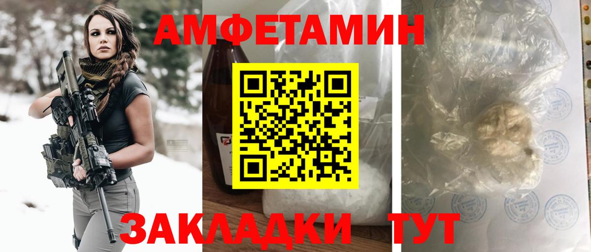 АМФЕТАМИН 97% Каменск-Уральский