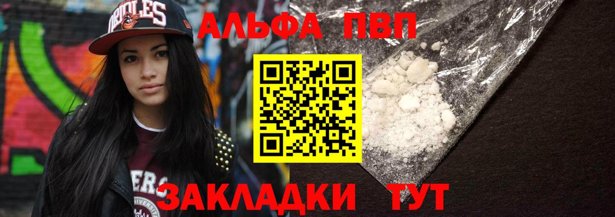 Альфа ПВП СК  Вход с VPN  А ПВП Соль  APVP VHQ  Каменск-Уральский 