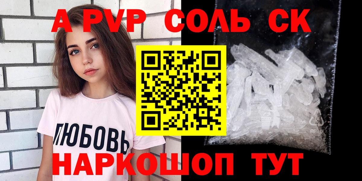 Alfa_PVP VHQ Каменск-Уральский