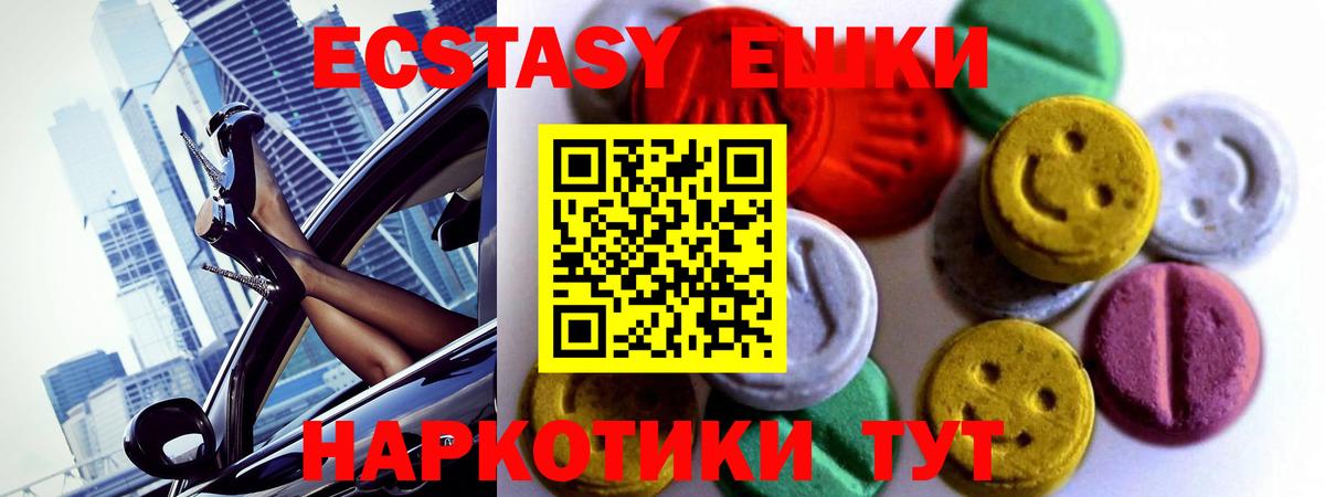 Экстази 280 MDMA Каменск-Уральский