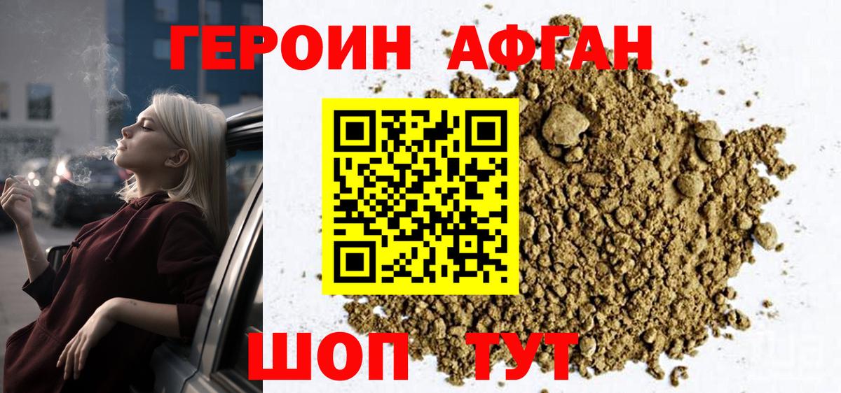 Героин VHQ  Вход с VPN  Каменск-Уральский 