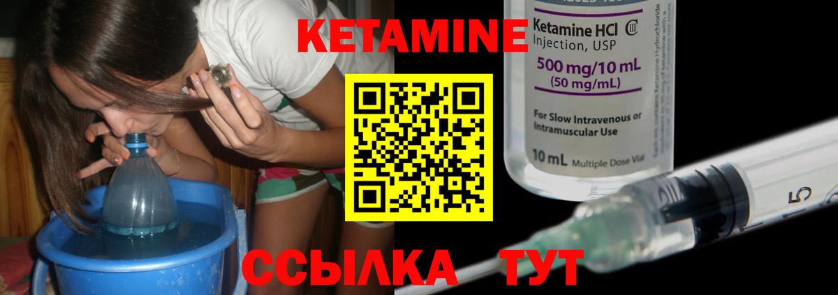 Кетамин VHQ Каменск-Уральский