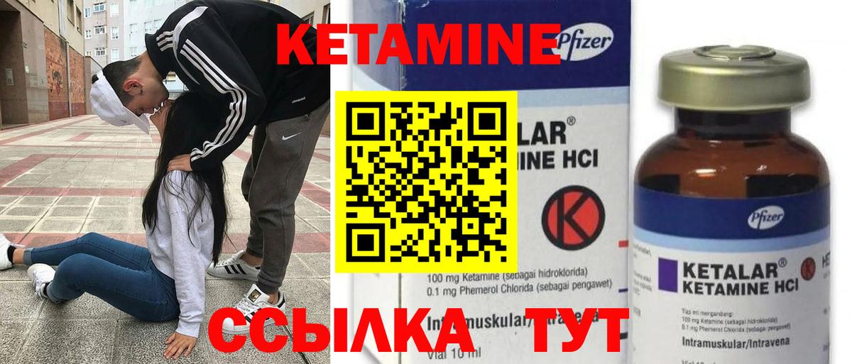Каменск-Уральский  КЕТАМИН VHQ  Вход с VPN  Кетамин ketamine 