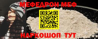 меф Краснодар
