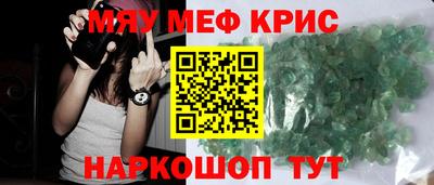 меф Краснодар