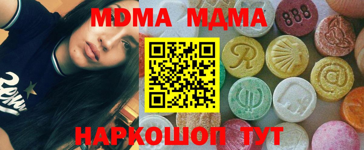 МДМА Molly Каменск-Уральский