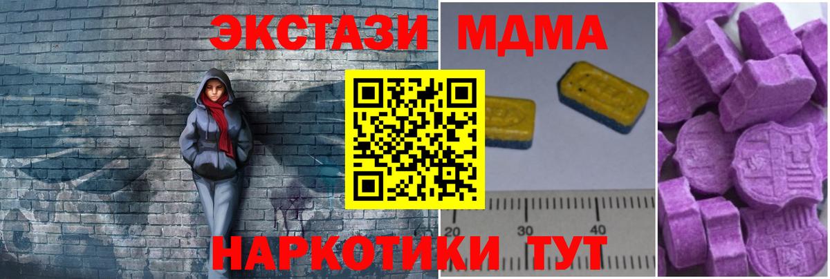 МДМА  МДМА Molly  Каменск-Уральский  Вход с VPN  МДМА Molly 