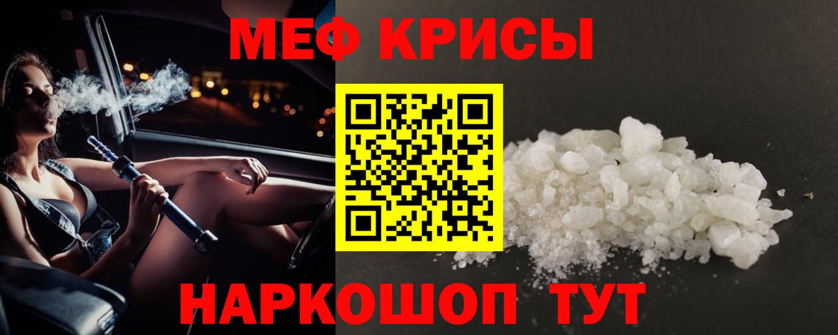 Каменск-Уральский  Меф кристаллы  Вход с VPN  МЯУ-МЯУ mephedrone 