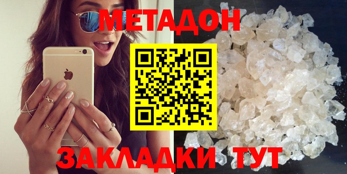 Метадон мёд Каменск-Уральский