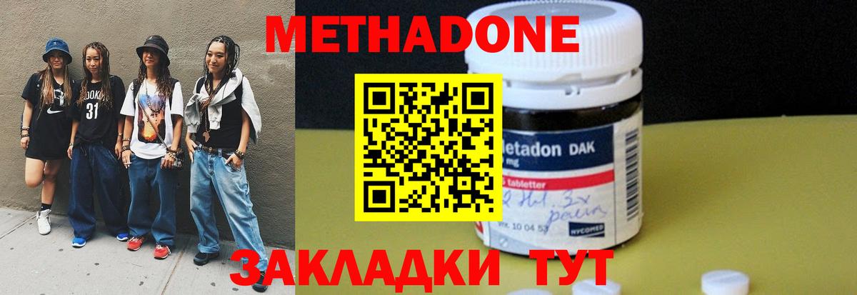 кракен ССЫЛКА  Вход с VPN  Метадон мёд  Каменск-Уральский  Метадон мёд 