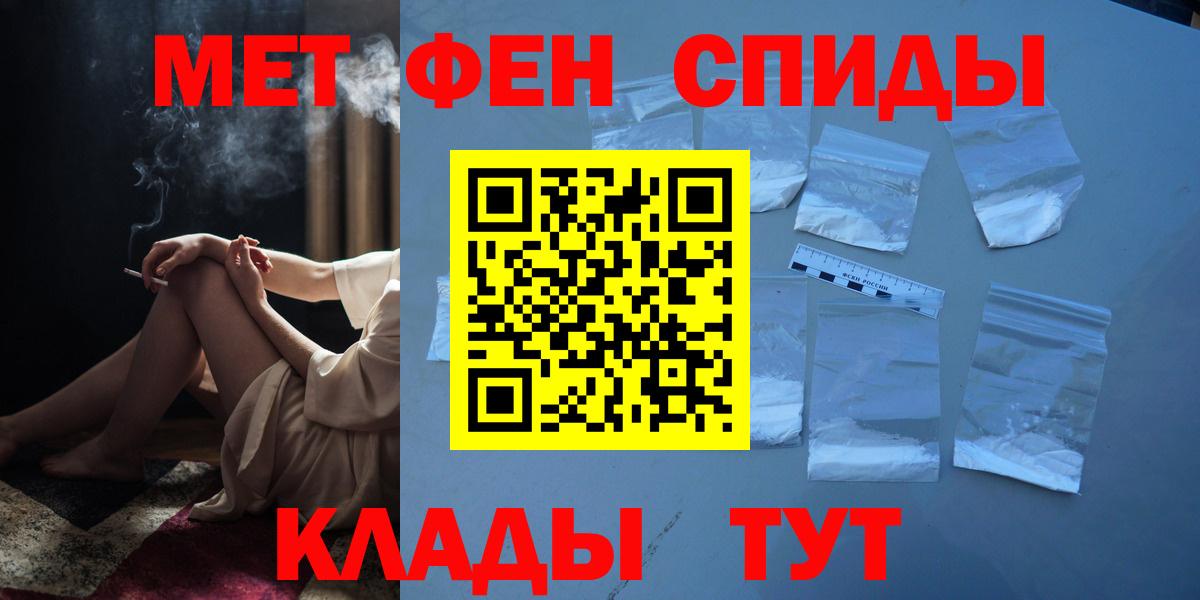 Метамфетамин винт Каменск-Уральский