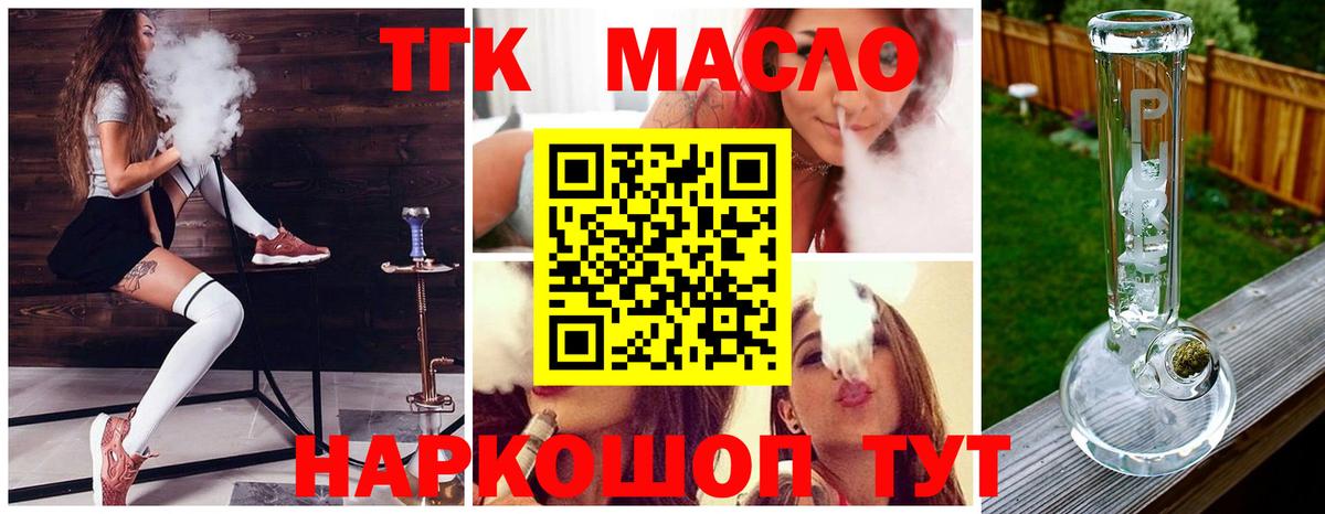 Каменск-Уральский  ТГК вейп с тгк  Вход с VPN 
