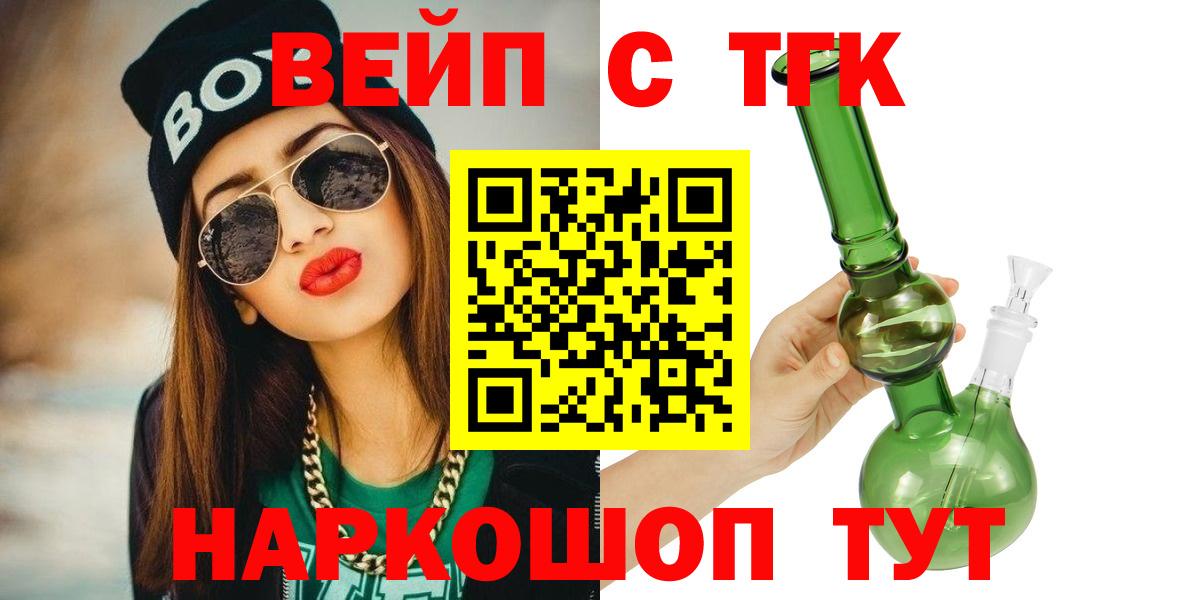 ТГК вейп Каменск-Уральский