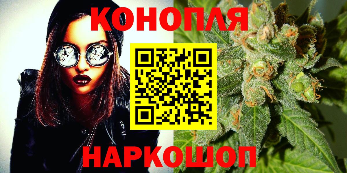 Каннабис OG Kush  Шишки марихуана сатива  Каменск-Уральский  Бошки Шишки AK-47  Вход с VPN 